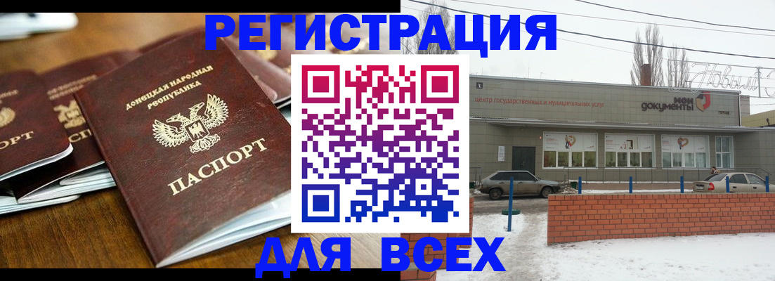 временная регистрация в квартире в Горячем Ключе